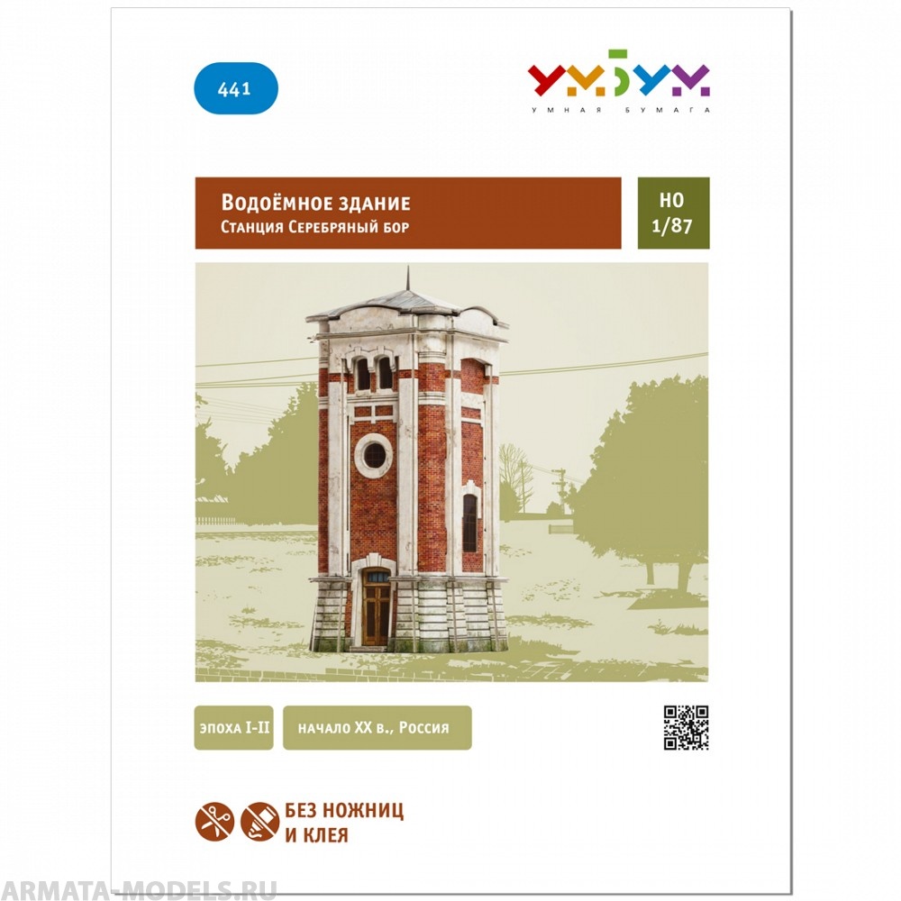 UMBUM441 Водоёмное здание УмБум