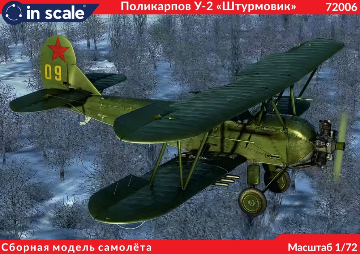 72006 Сборная модель самолета По-2 Штурмовик InScale