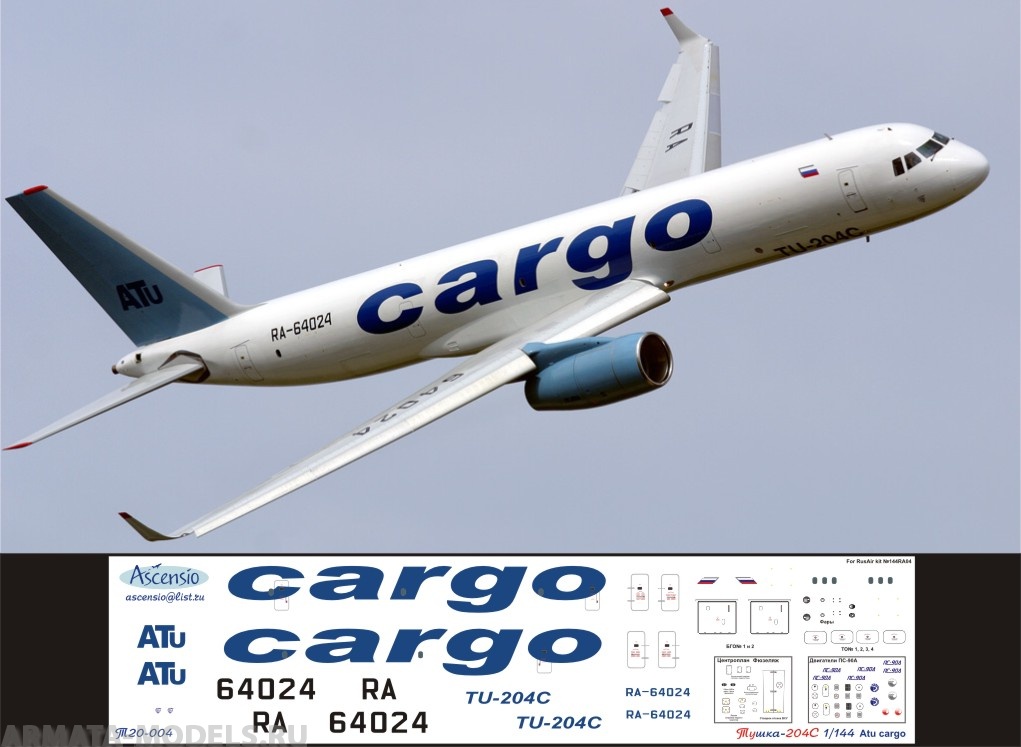 Т20-004 Декаль для самолета Туполев Tu-204C АТу Cargo (White) 1/144