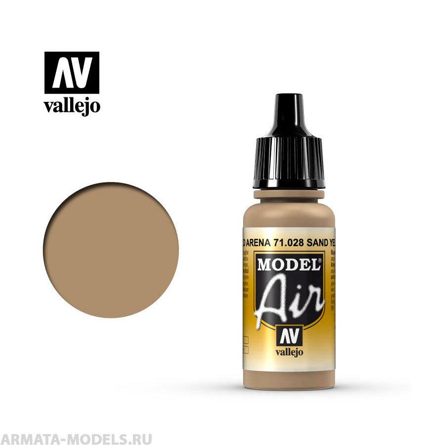 V-71028 quot;Model Airquot;  Желтый песок б.17мл