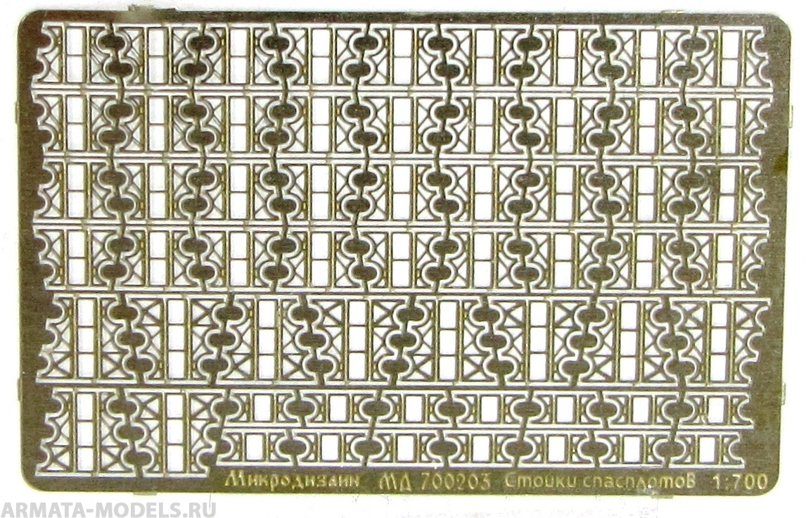 MD 700203 Стойки спасплотов