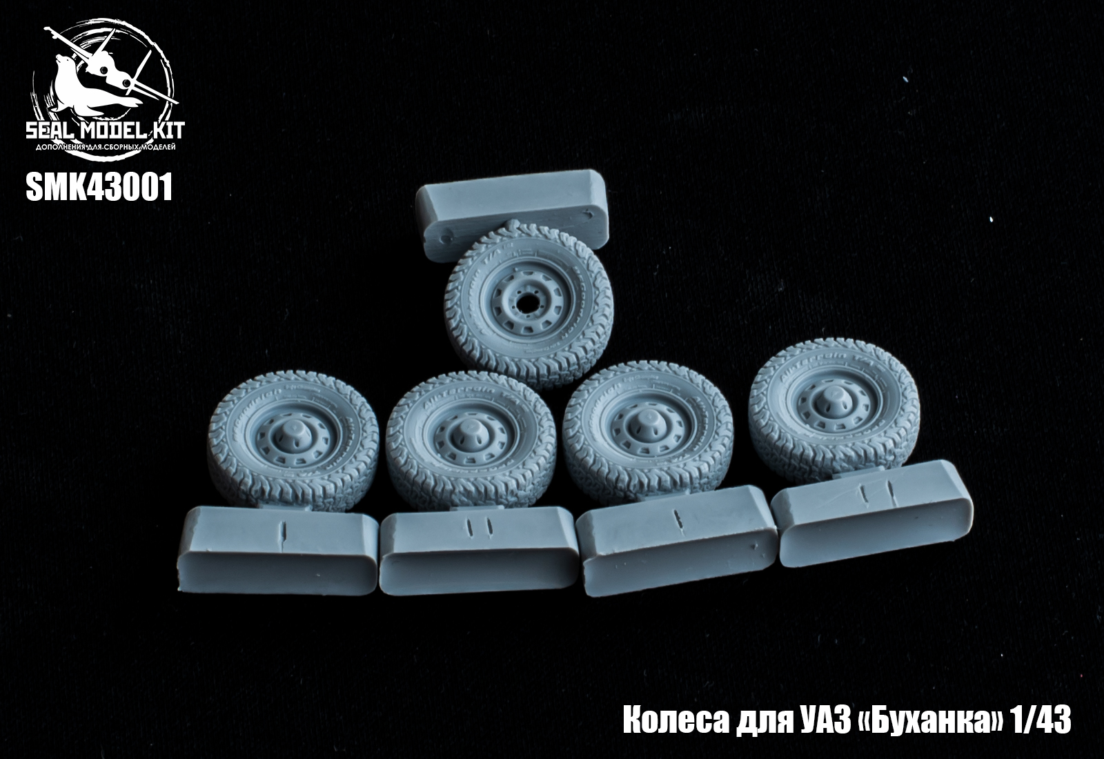 SMK43001 Внедорожные шины для Буханки