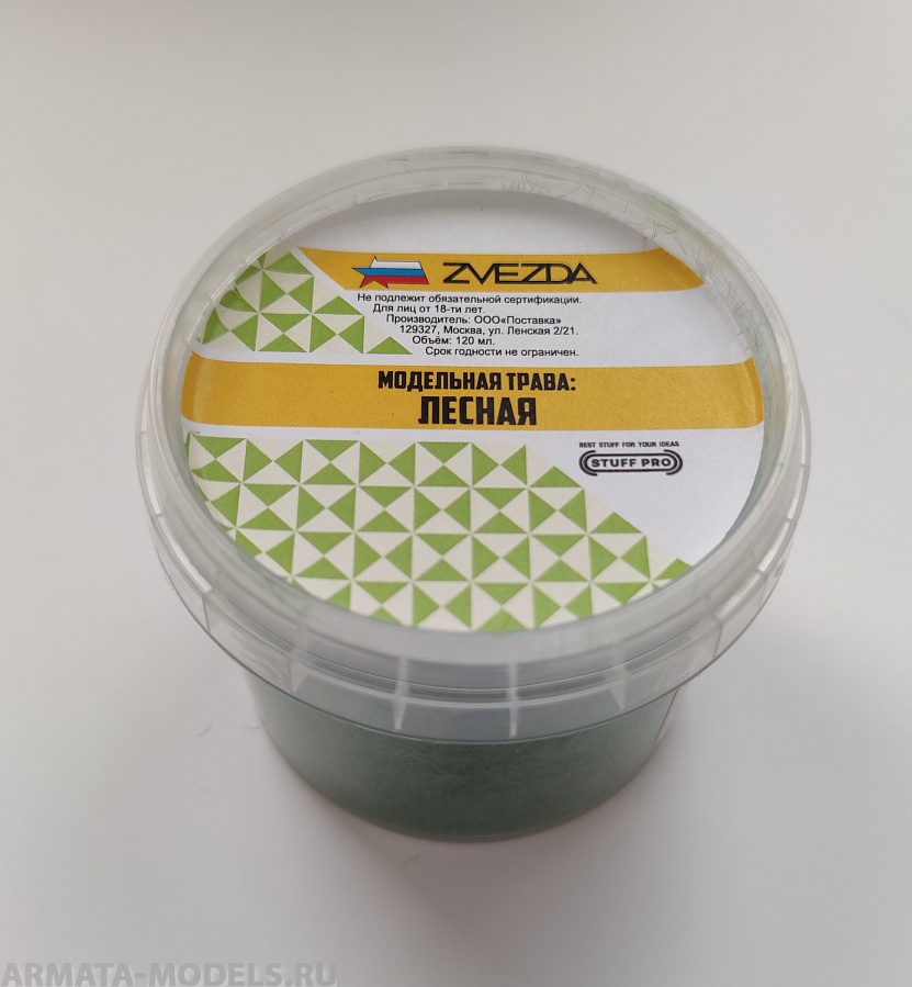 1156 Модельная трава STUFF PRO (лесная)