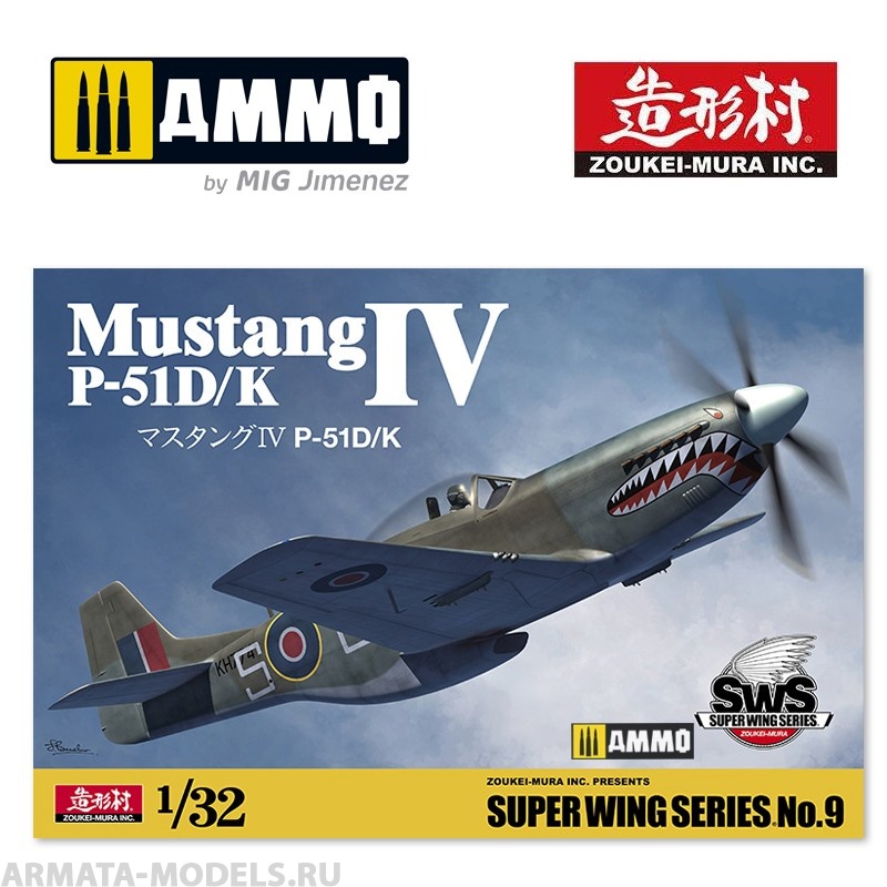 VOLKSWS09 Сборная модель P-51D/K MUSTANG IV ZOUKEI-MURA