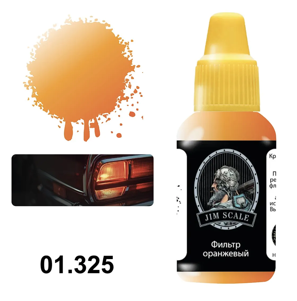 01.325JIM Лак оранжевый