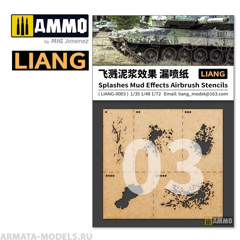 LIANG-0003 Набор трафаретов Splashes Mud Effects Airbrush Stencils