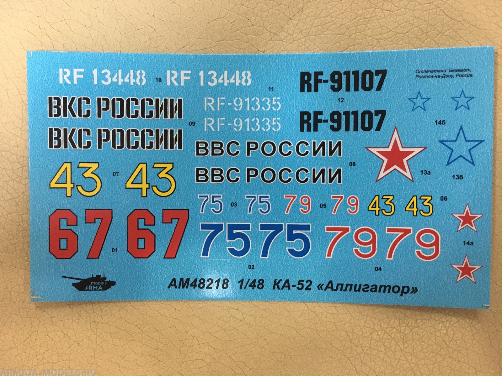 AM48218 Декали ВКС РФ (Не для свободной продажи)