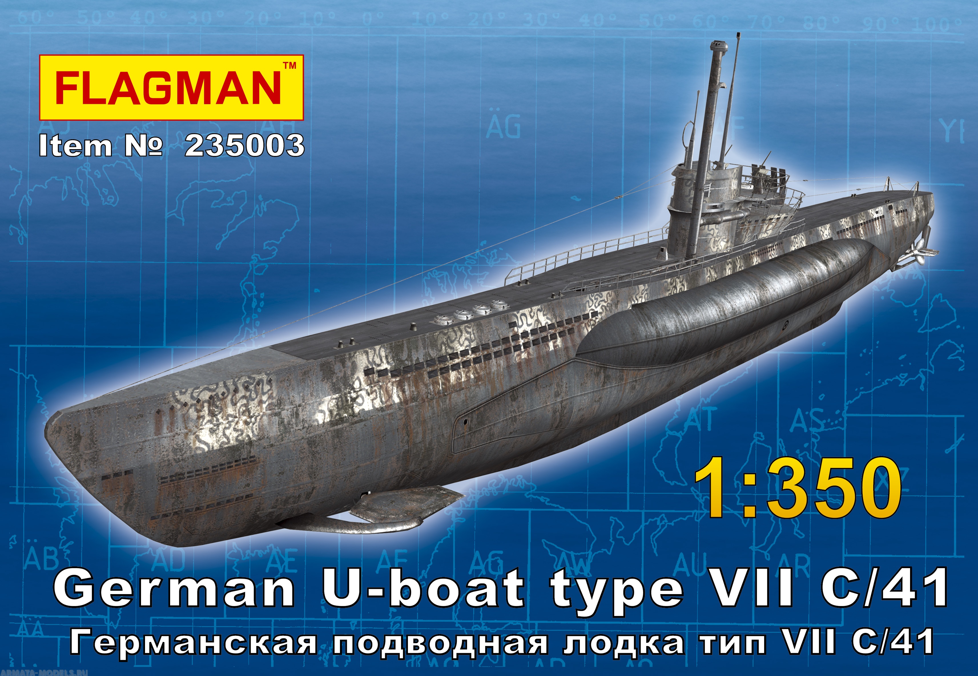 235003F Германская подводная лодка тип VIIC/41 Флагман