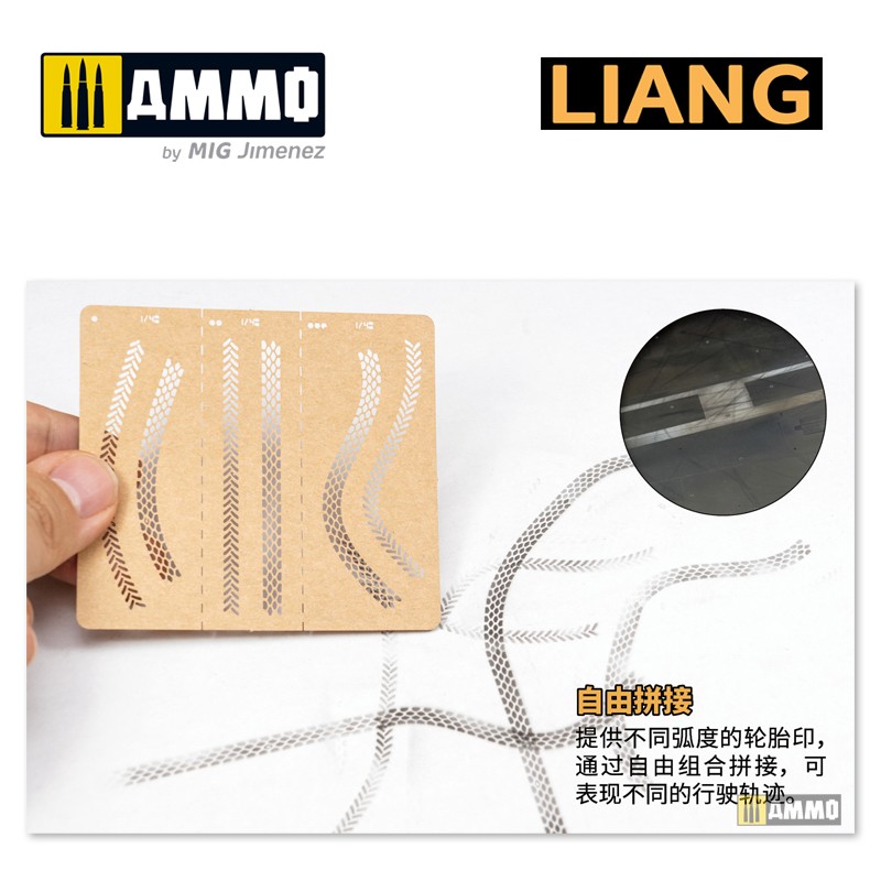 LIANG-0010 Набор трафаретов Tire Tracks Effects Airbrush Stencils A