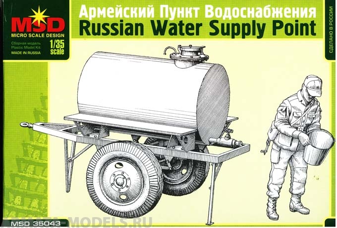 MQ 35043 Пункт водоснабжения Макет