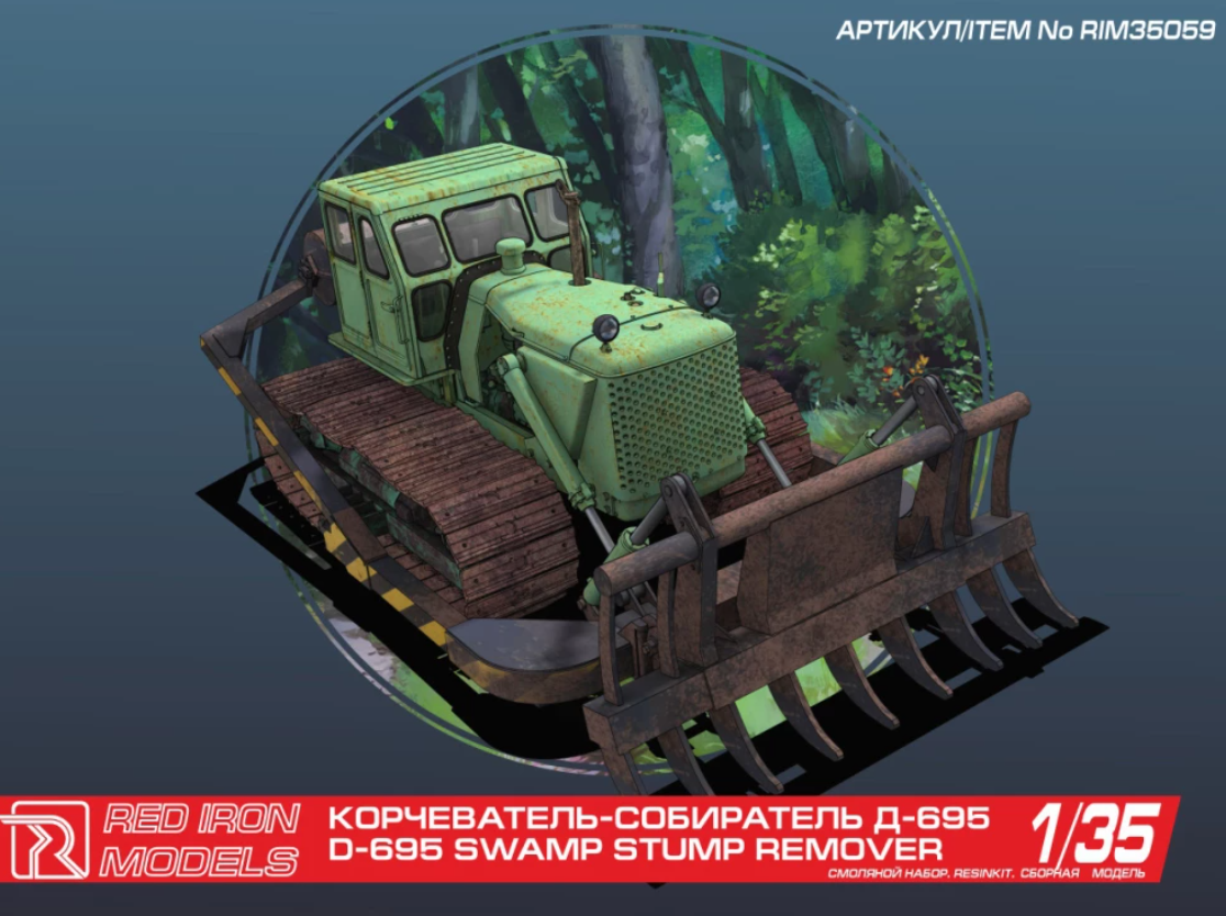 RIM35059 Корчеватель-собиратель Д-695 Red Iron