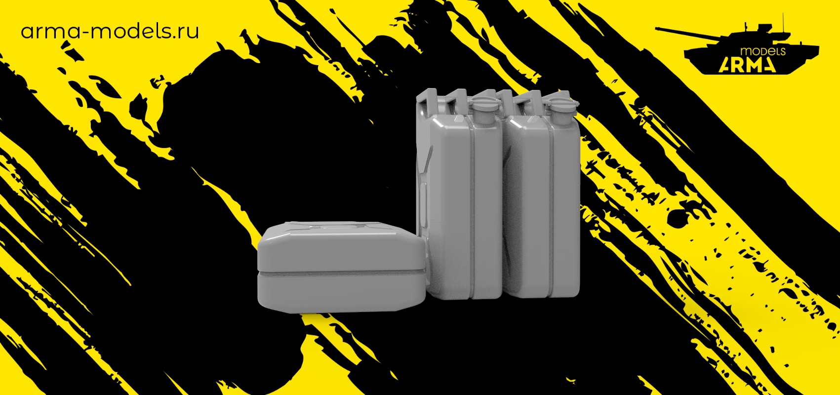 AM72190 Набор канистр (3 штуки).