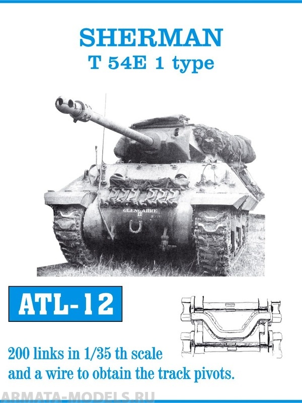 ATL-35-12 Металлические траки США, SHERMAN тип T54El 1/35