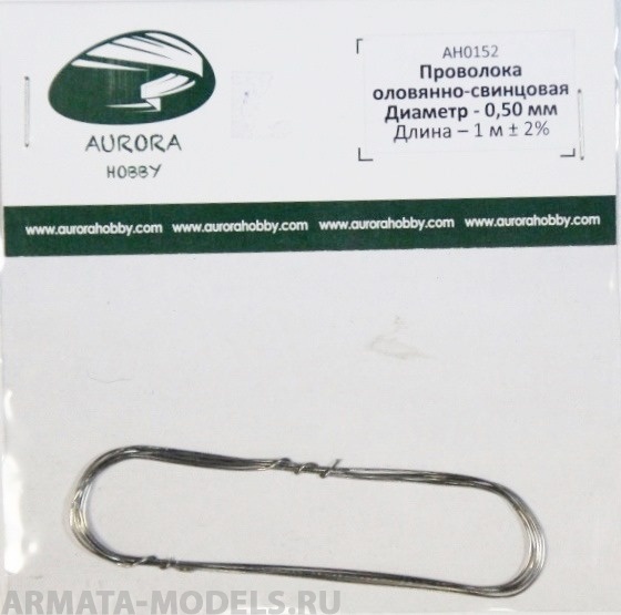 AH0152 Проволока оловянно-свинцовая, диаметр 0,50 мм, 1 метр