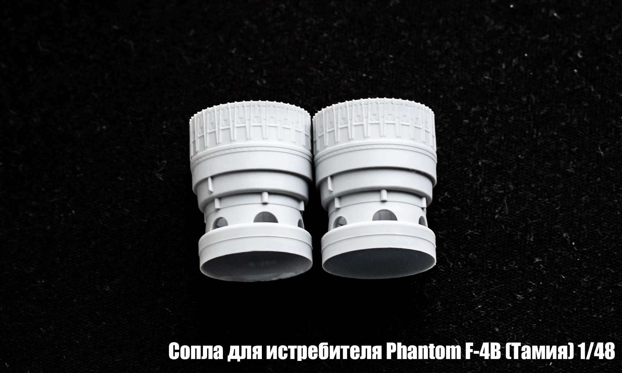 smk48030 Сопла для истребителя Phantom F-4B (тамия)