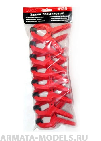 4138J Зажим пластиковый, 50 мм, набор 8 шт.