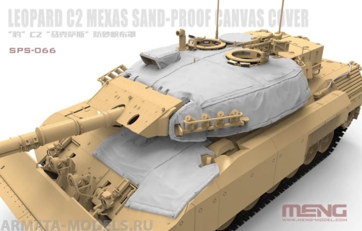 SPS-066 1/35 Canadian Main Battle Tank Leopard C2 MEXAS Sand-Proof Canvas Cover (RESIN) Meng