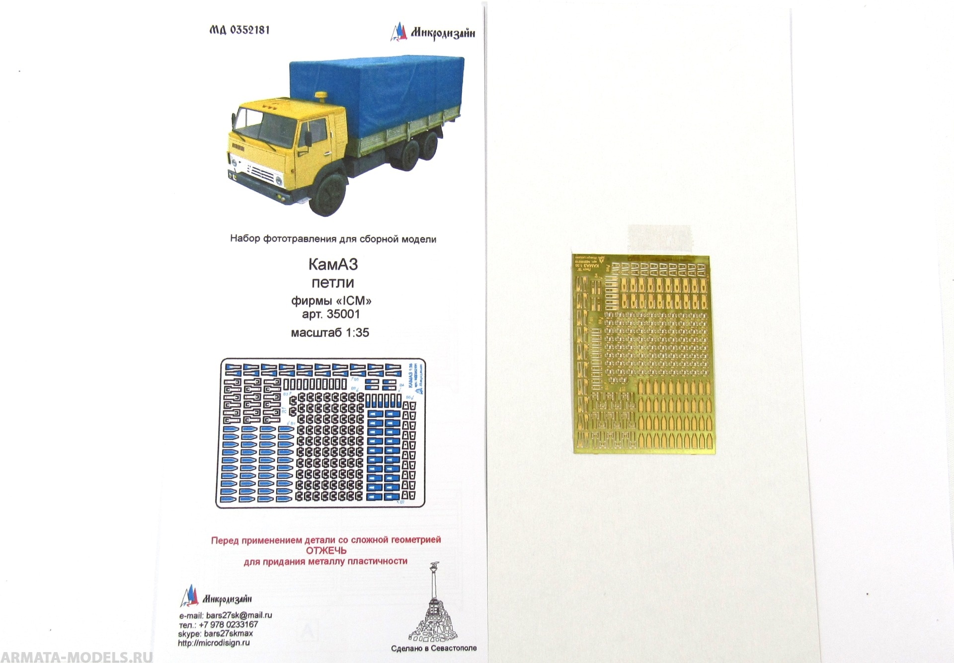 MD 352181 Петли бортов КАМАЗа
