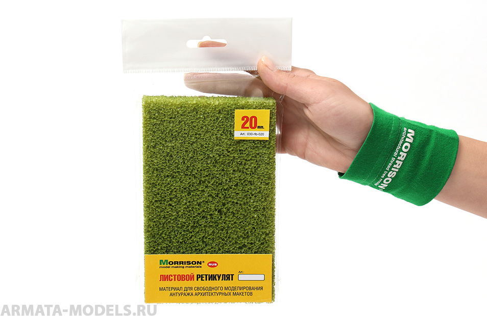 030rlb020 Листовой ретикулят светло-зеленый 20мм
