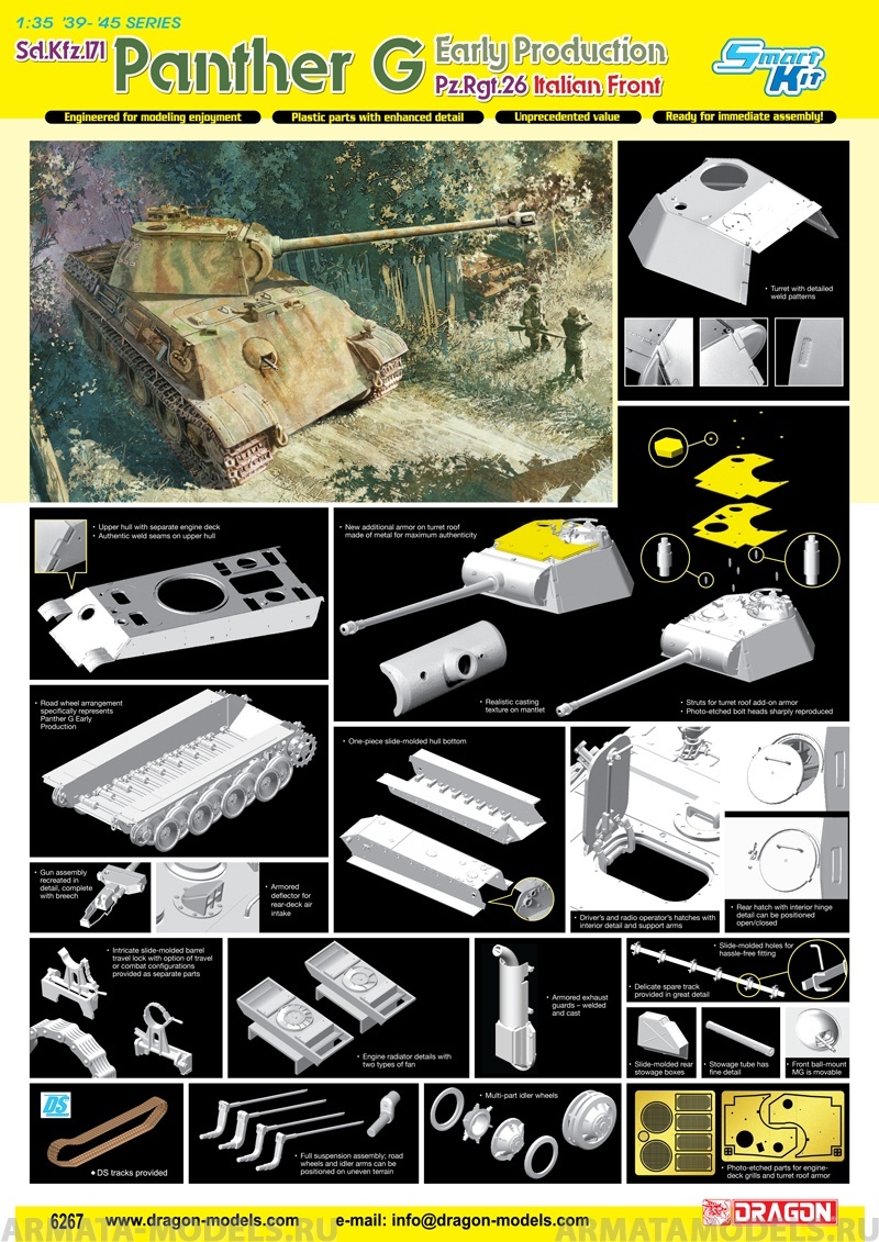 6267Д 1/35 ТАНК  PANTHER G РАННИЙ. ПОДРАЗДЕЛЕНИЕ.26 Dragon
