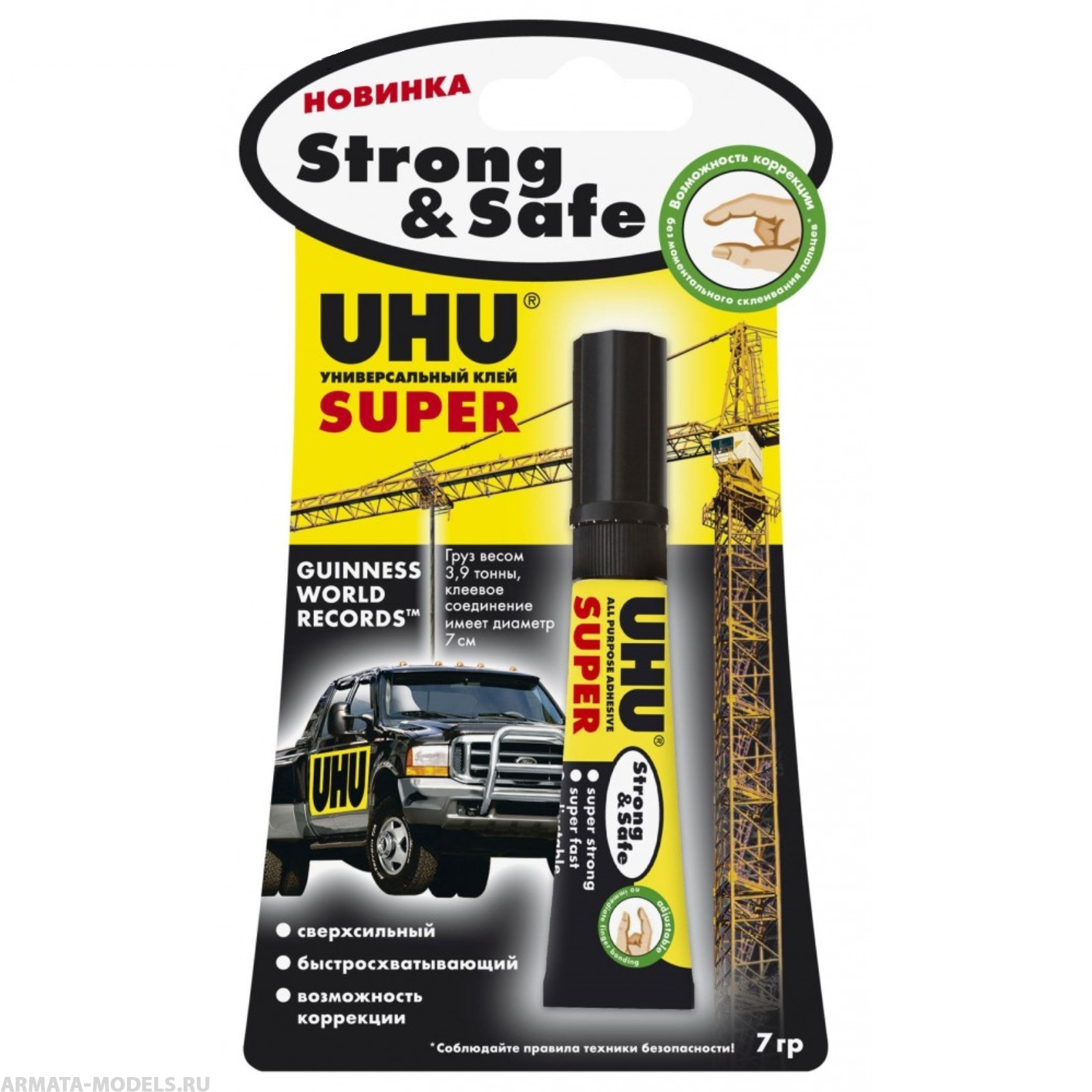 46960UHU КЛЕЙ УНИВЕРСАЛЬНЫЙ КОНТАКТНЫЙ UHU STRONG&SAFE 7Г БЛИСТЕР