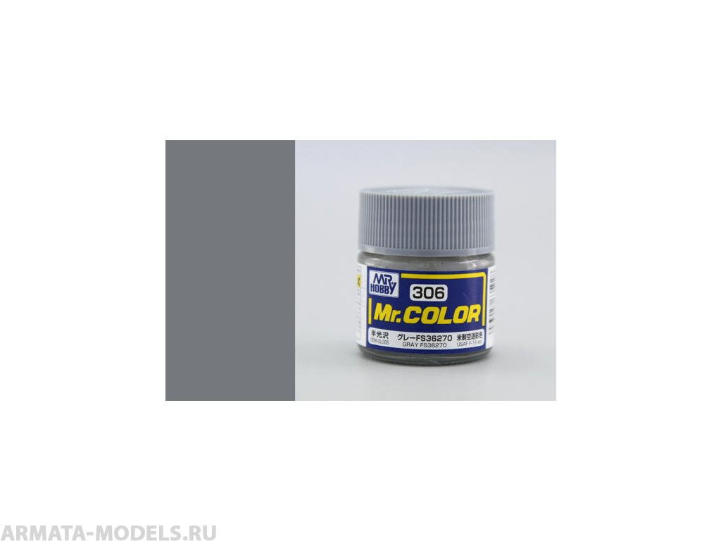 C306 Краска 10мл  GRAY FS36270