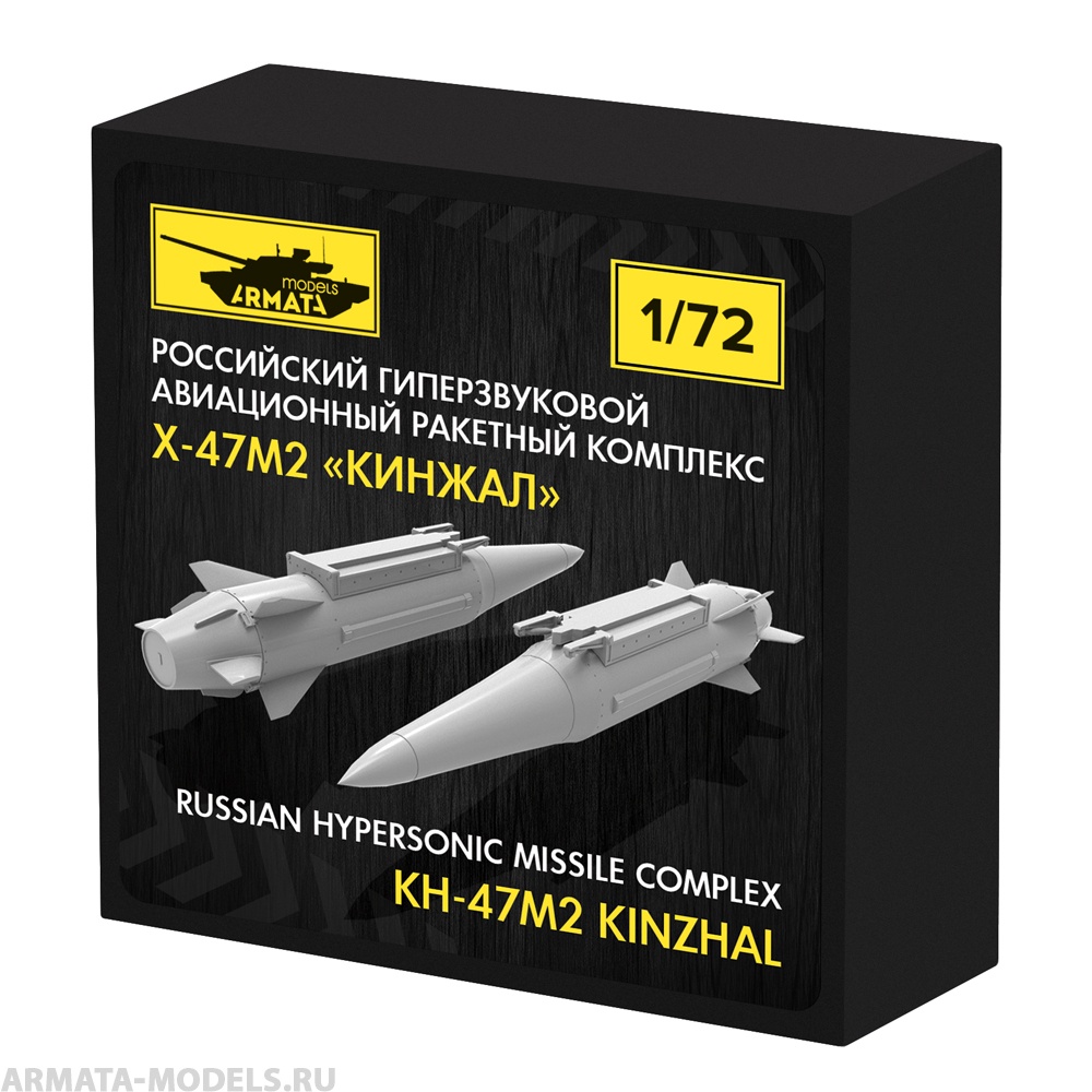 AM7218 Российский гиперзвуковой авиационный ракетный комплекс Х-47М2 Кинжал Arma Models