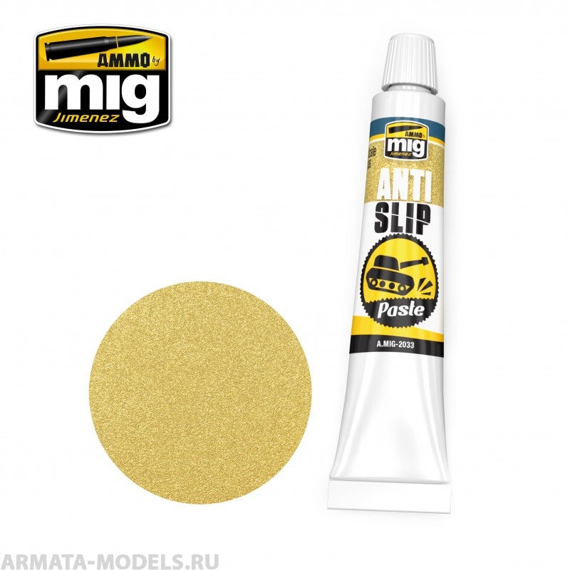 AMIG2033 Ammo Mig Антислип цвет песочный ( акриловая паста) ANTI-SLIP PASTE - SAND COLOR FOR 1/35