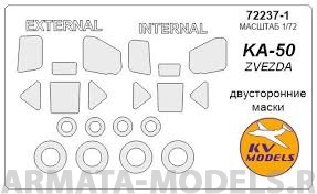 72237-1KV Окрасочная маска Ка-50 (двусторонние маски) + маски на диски и колеса для моделей фирмы ZVEZDA