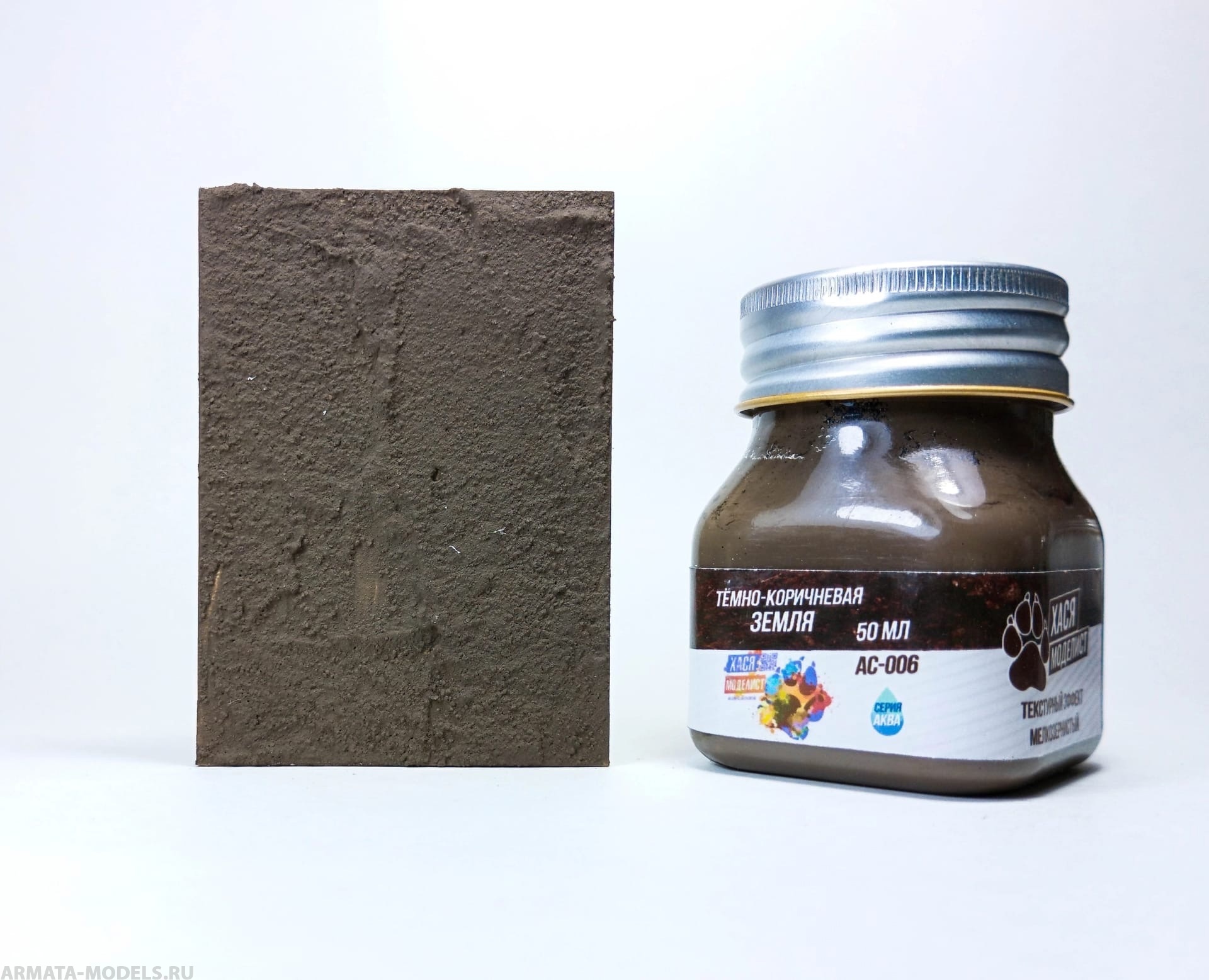 AC-006 Темно-коричневая земля