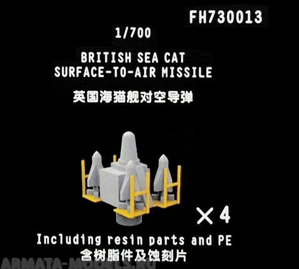 FH730013 Modern British Sea Cat Surface-to-Air Missile