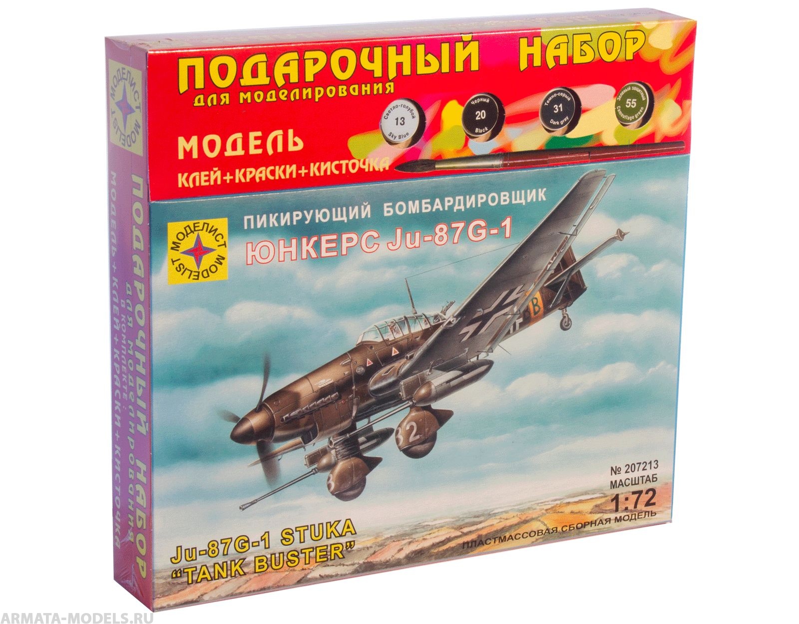 ПН207213 Пикирующий бомбардировщик Юнкерс Ju-87G-1 (1:72) Моделист