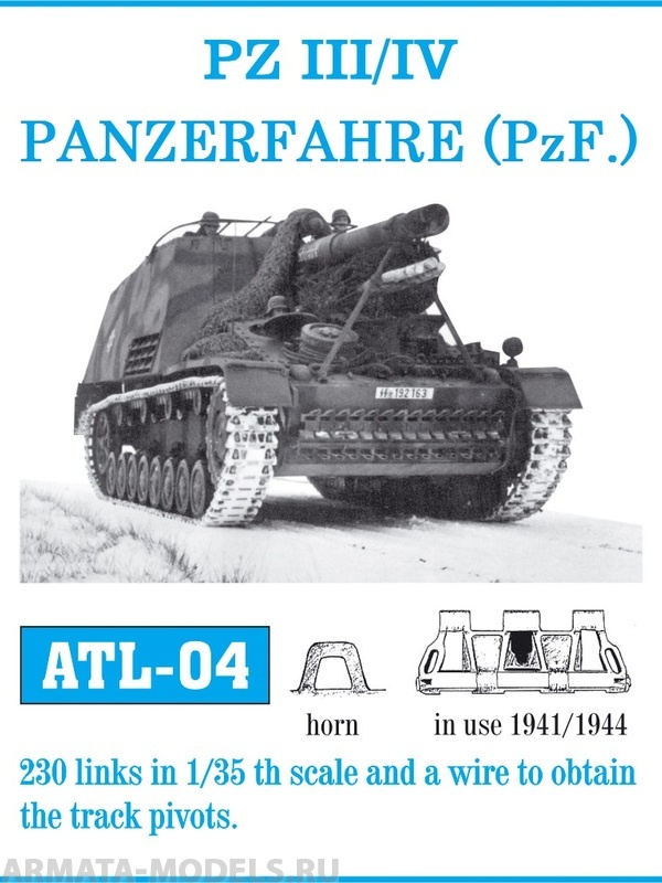 ATL-35-04 Металлические траки Германия, PzKpfw III, IV применялись в 1941-1944 гг. 1/35
