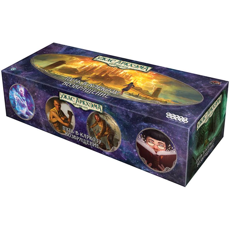 915609HW Ужас Аркхэма Карточная игра:  Путь в Каркозу: Возвращение