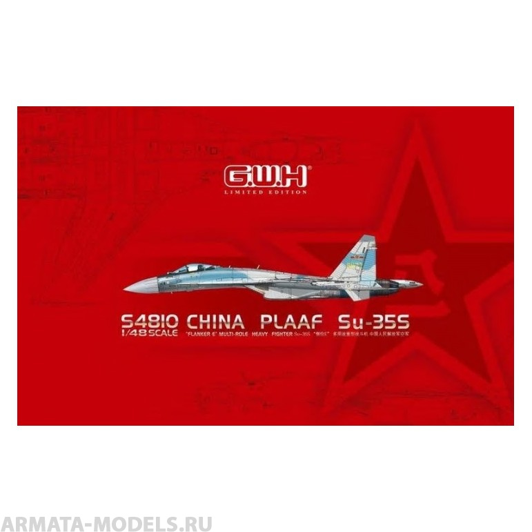 S4810 PLAAF Su-35S Flanker E Multirole Fighter Great Wall