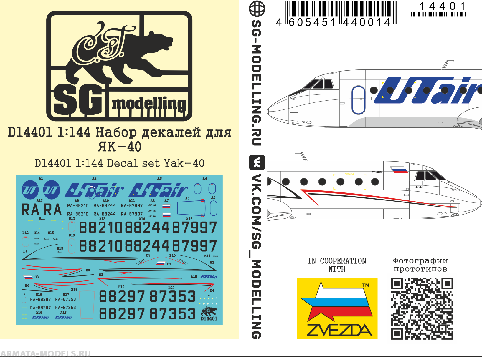 D14401 Набор декалей для Як-40