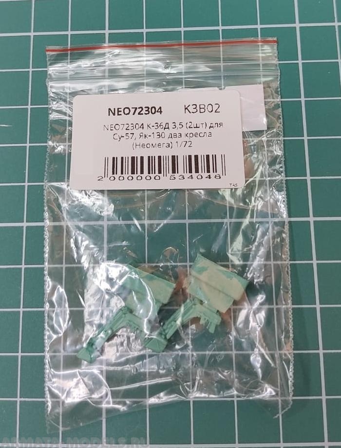 NEO72304 К-36Д 3,5 (2шт) для Су-57, Як-130 два кресла