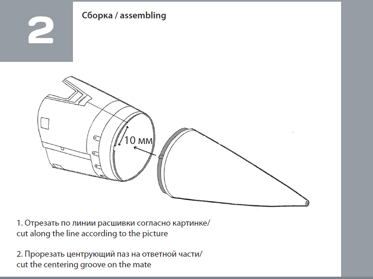72311TMP Носовой конус Миг-31 Trumpeter