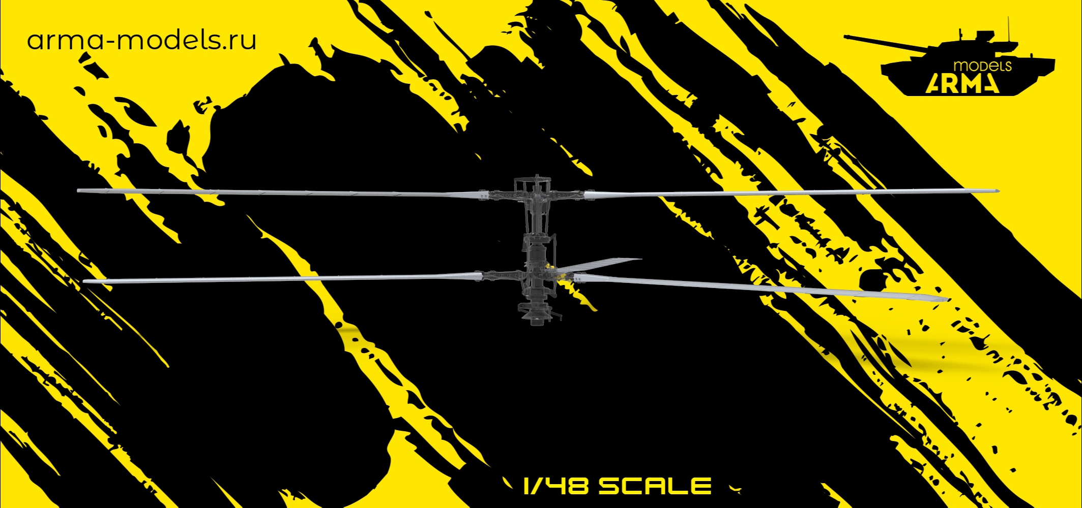 AM48220 Лопасти прямые