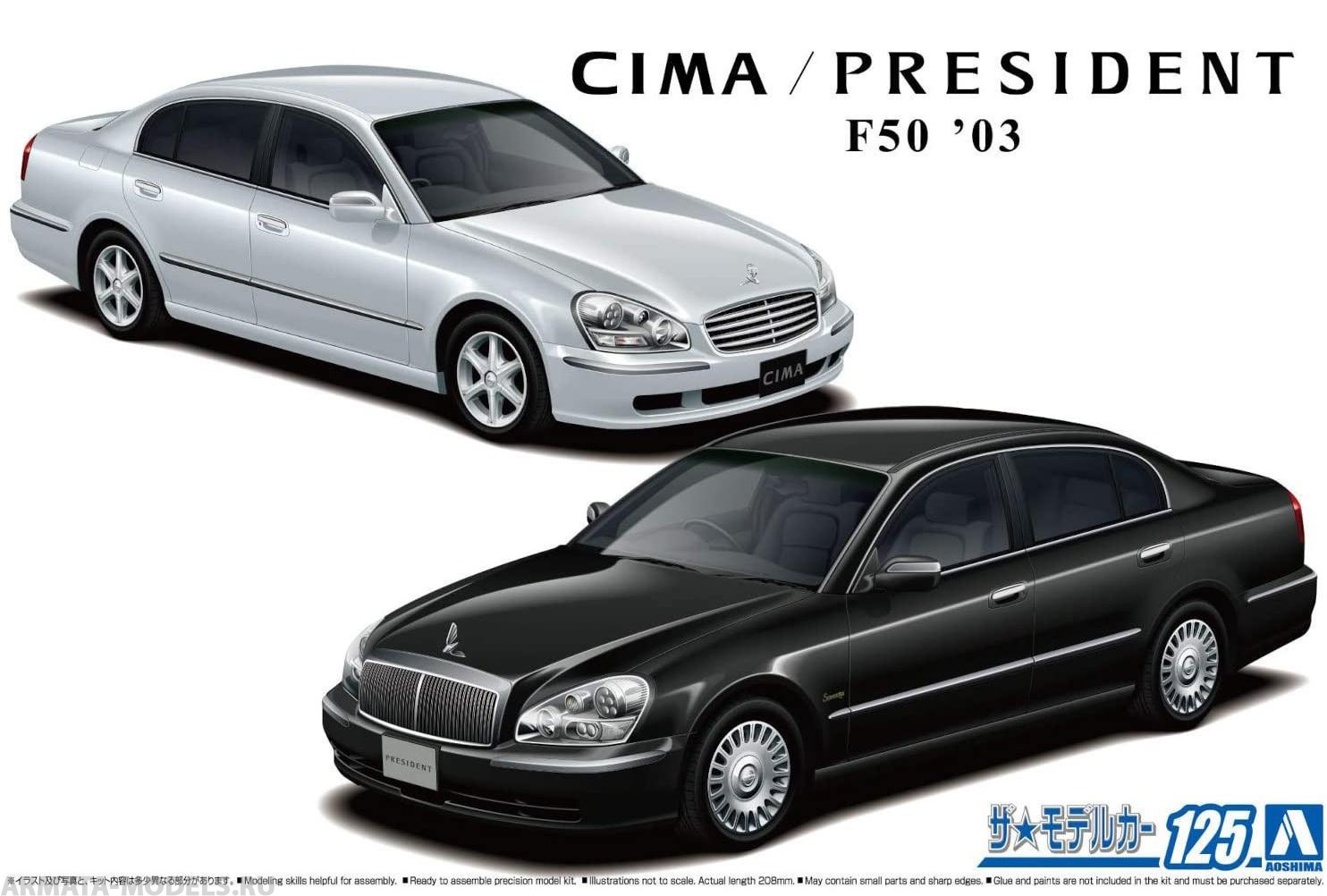 06142 Nissan Cima/President '03 Aoshima