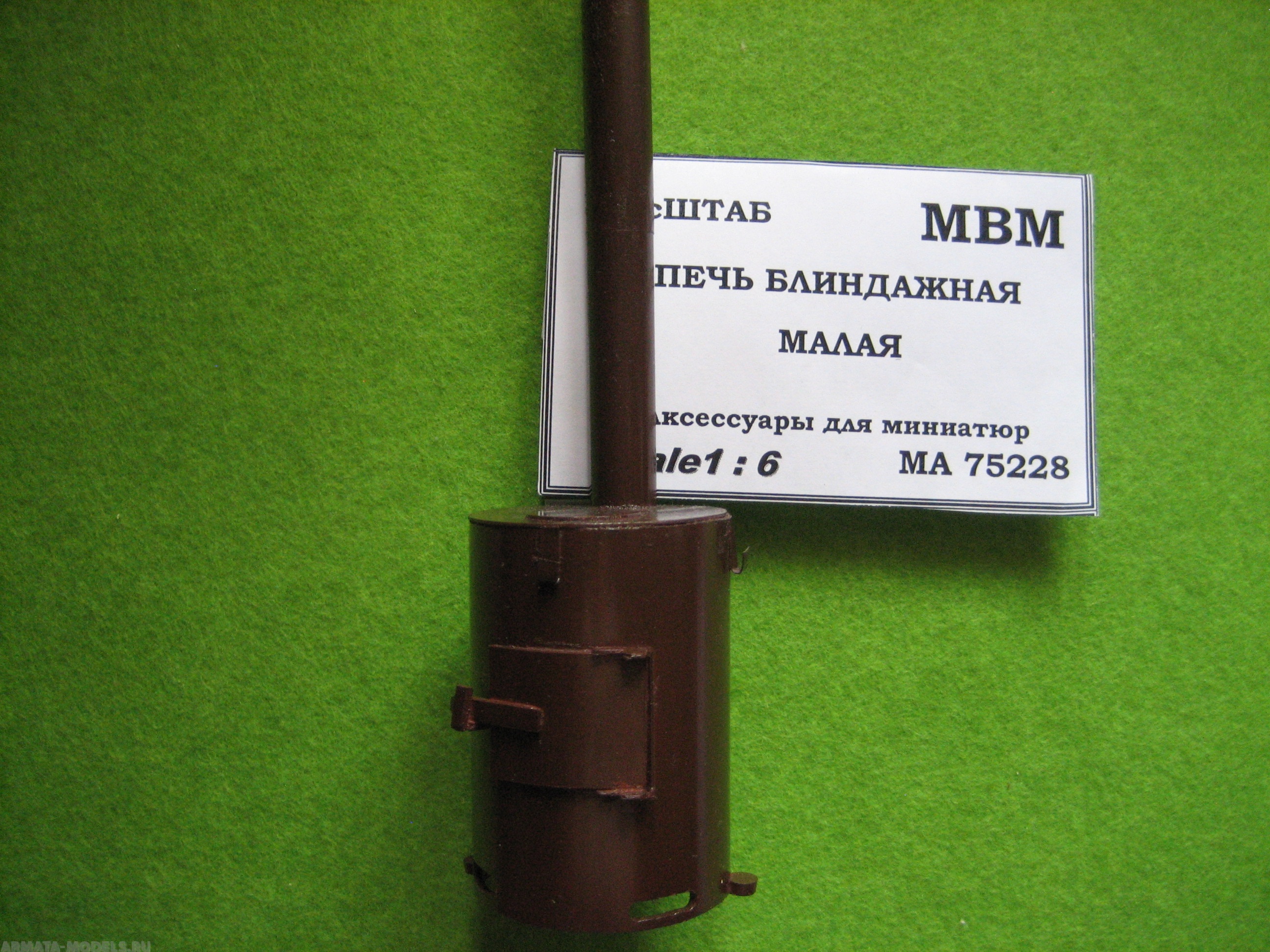 75228  Печь блиндажная малая