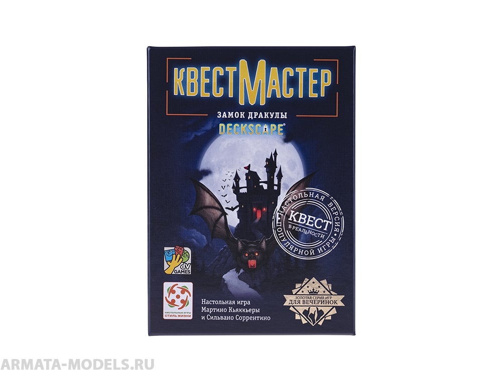 Настольная игра КвестМастер 9. Замок Дракулы