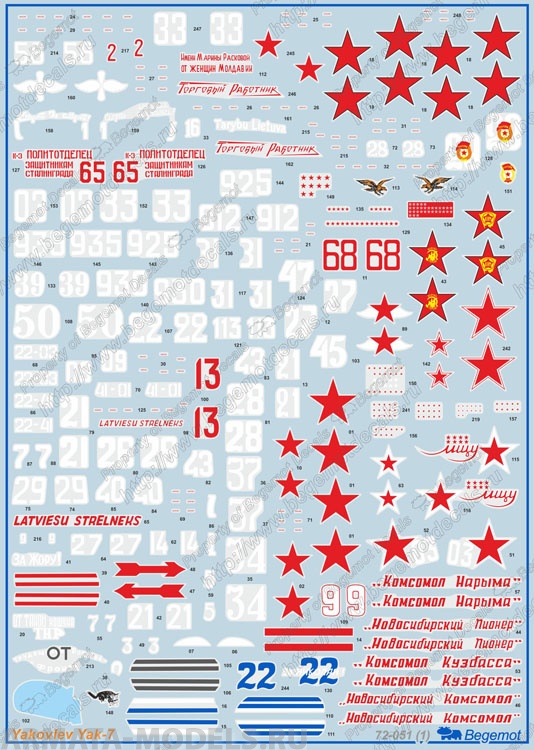 72051 Декаль Яковлев Як-7