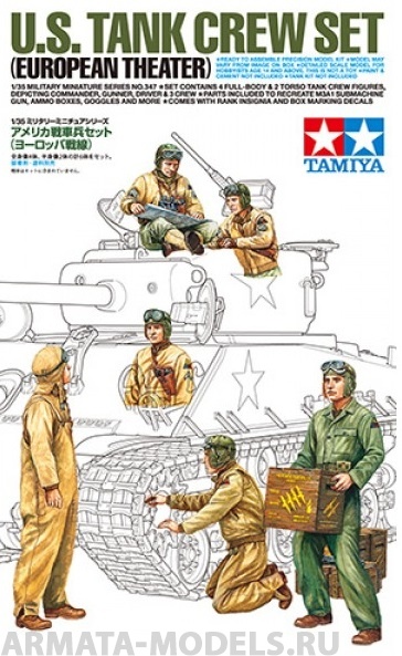 35347T Американские танкисты на отдыхе. Европейская кампания. Tamiya