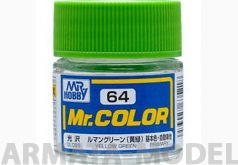 C064 Краска 10мл  YELLOW GREEN