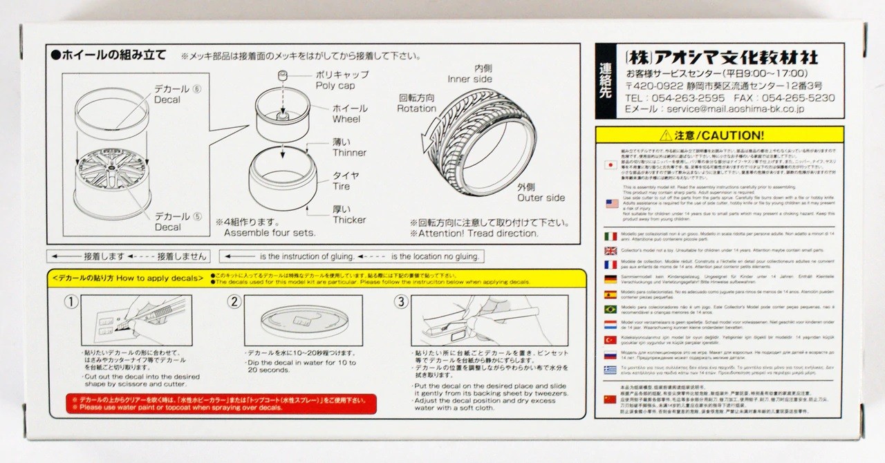 05528 Kranze Borphes 19inch Aoshima