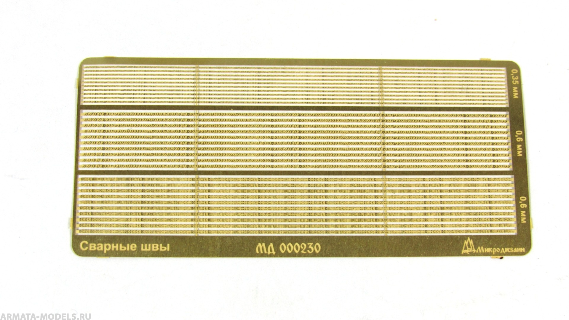 MD 000230 Набор фототравления Сварные швы для БТТ