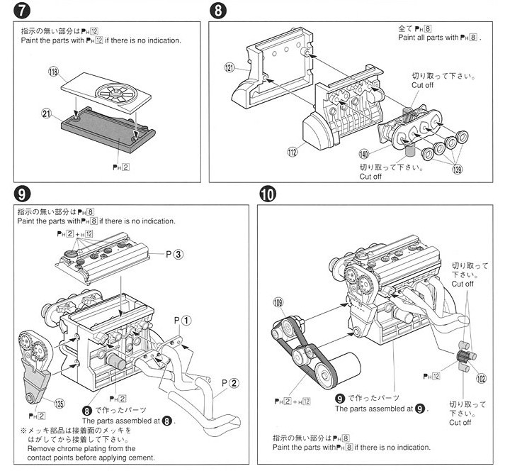 00467 Toyota Trueno 86 Takumi Fujiwara Comics Aoshima
