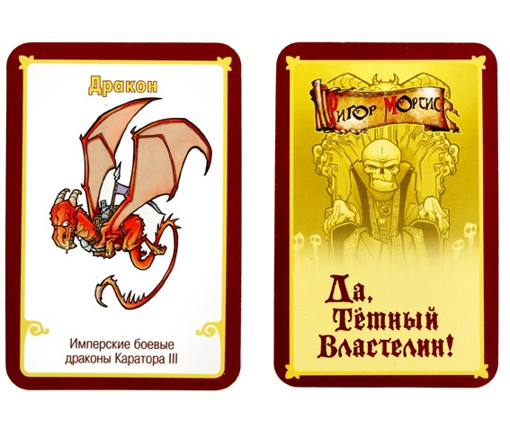 1191HW Да, Темный Властелин! (Да, Хозяин)