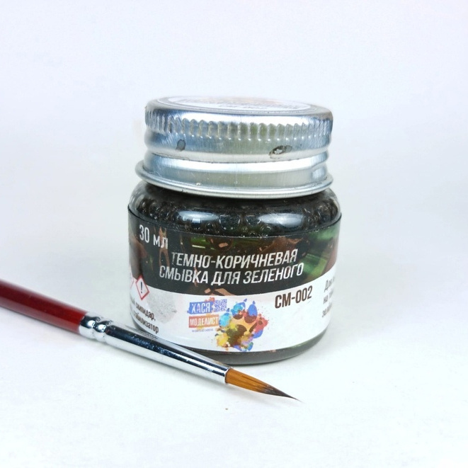 СМ002 Темно-коричневая смывка для зеленого,30 мл